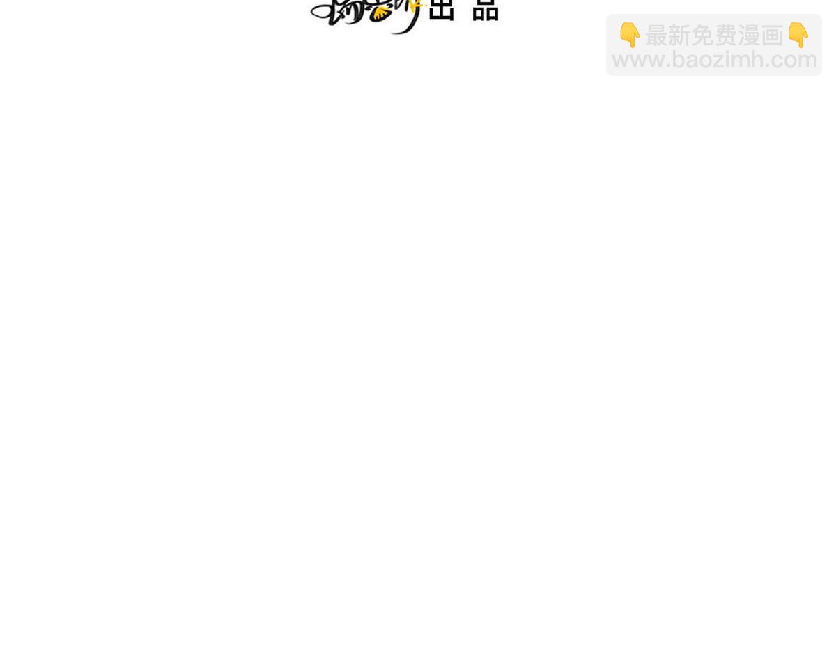 花與同謀 - 第50話 拋棄(1/4) - 4