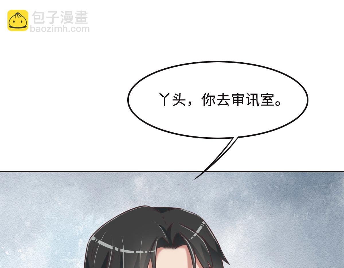 花與同謀 - 第50話 拋棄(1/4) - 8