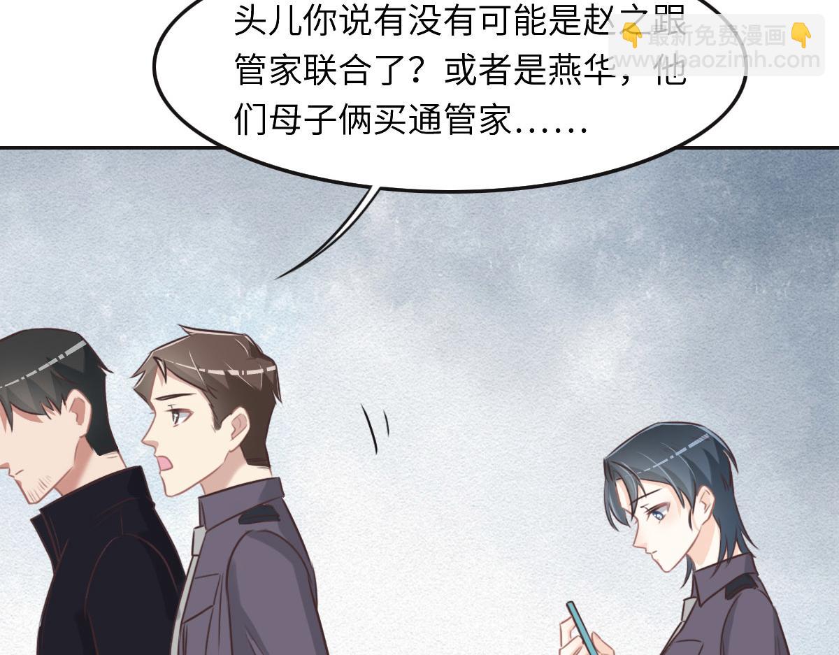 花與同謀 - 第50話 拋棄(1/4) - 1