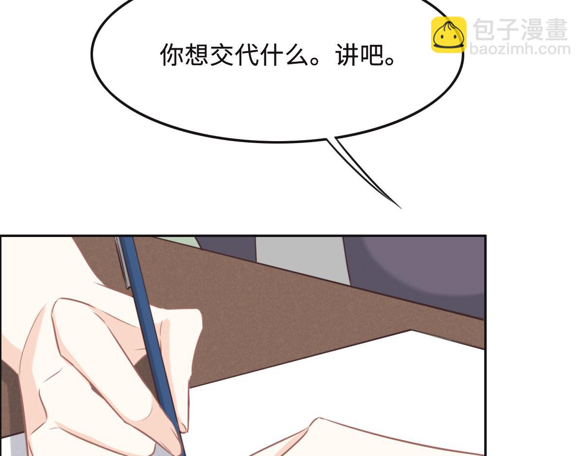 花與同謀 - 第50話 拋棄(2/4) - 5