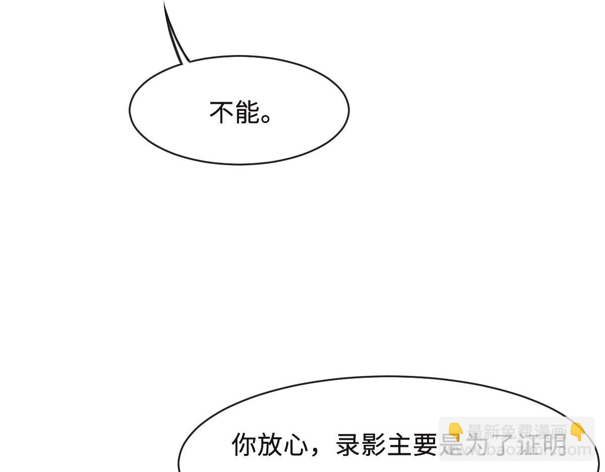 花與同謀 - 第50話 拋棄(2/4) - 2