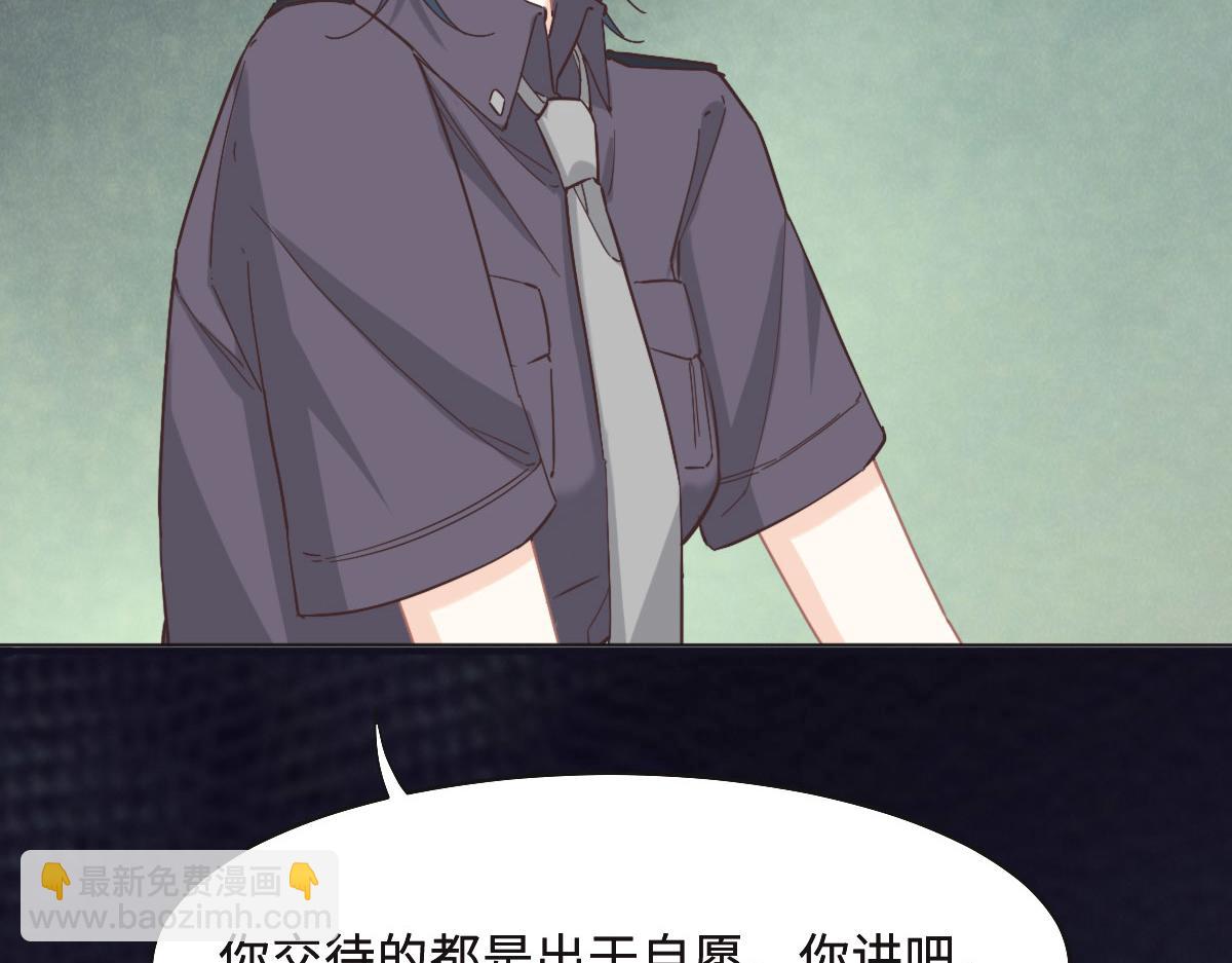 花與同謀 - 第50話 拋棄(2/4) - 4