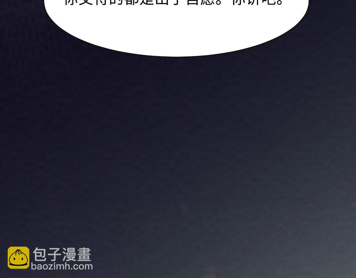 花與同謀 - 第50話 拋棄(2/4) - 5