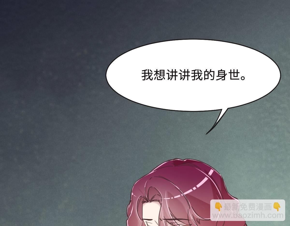 花與同謀 - 第50話 拋棄(2/4) - 6