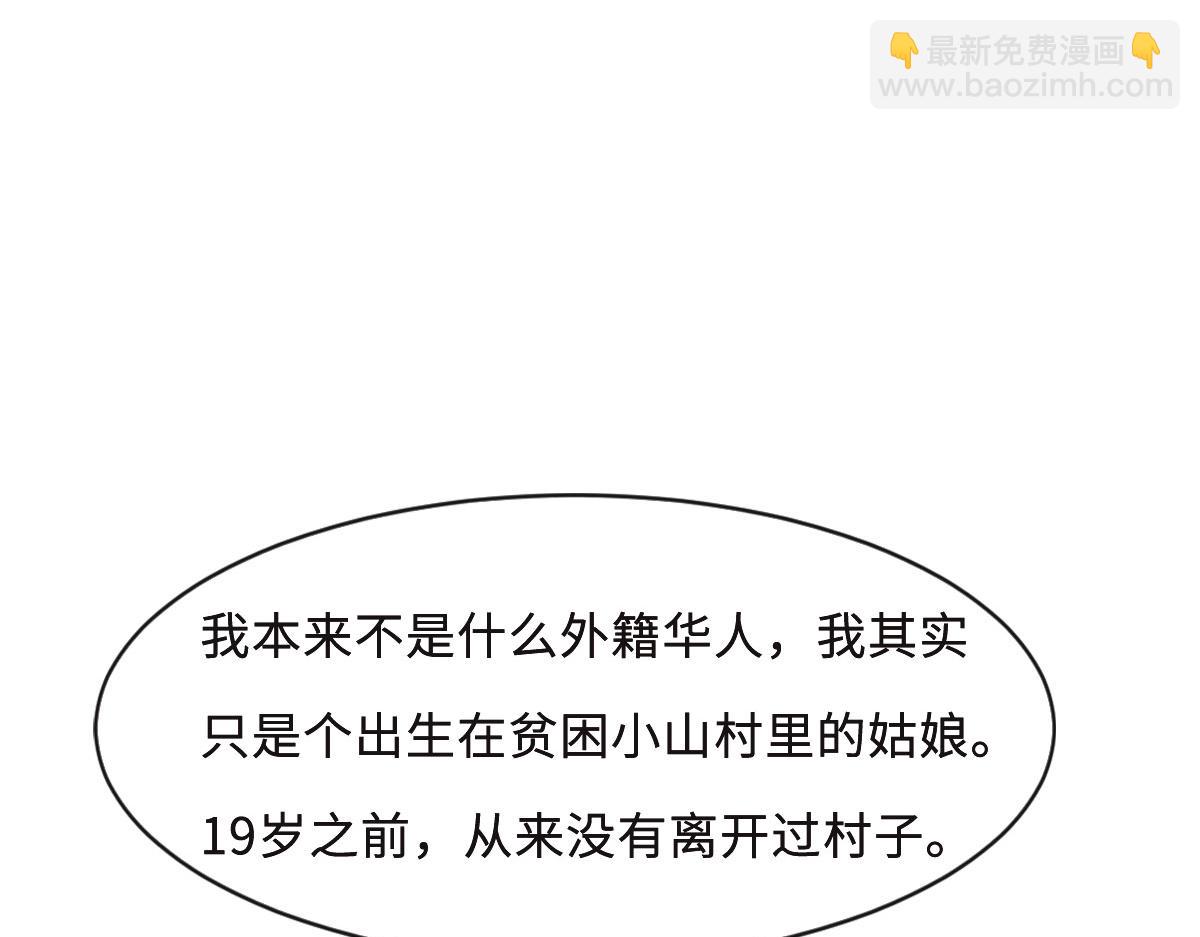 花與同謀 - 第50話 拋棄(2/4) - 1