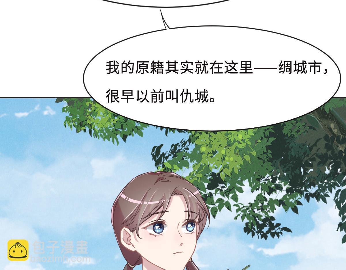 花與同謀 - 第50話 拋棄(2/4) - 2