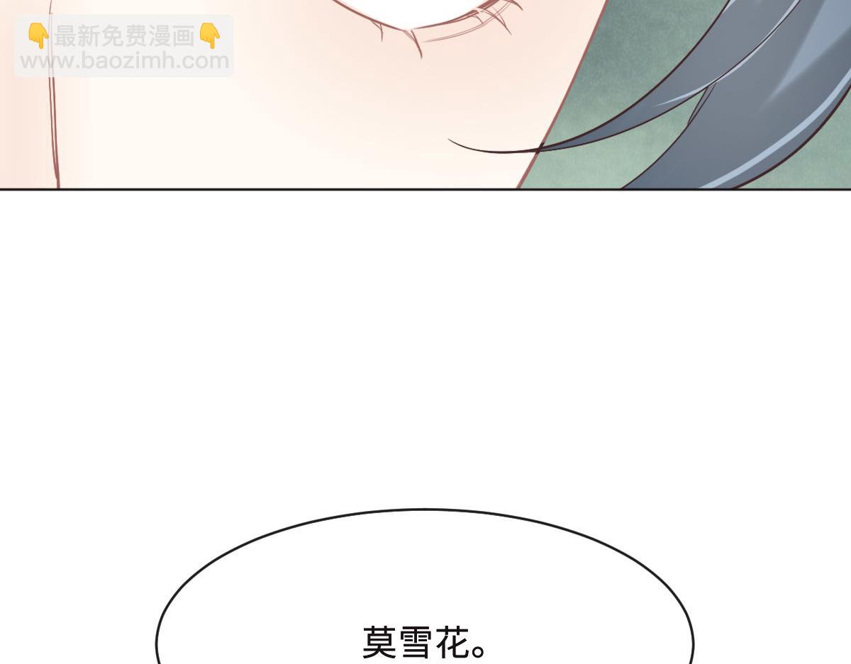 花與同謀 - 第50話 拋棄(2/4) - 6