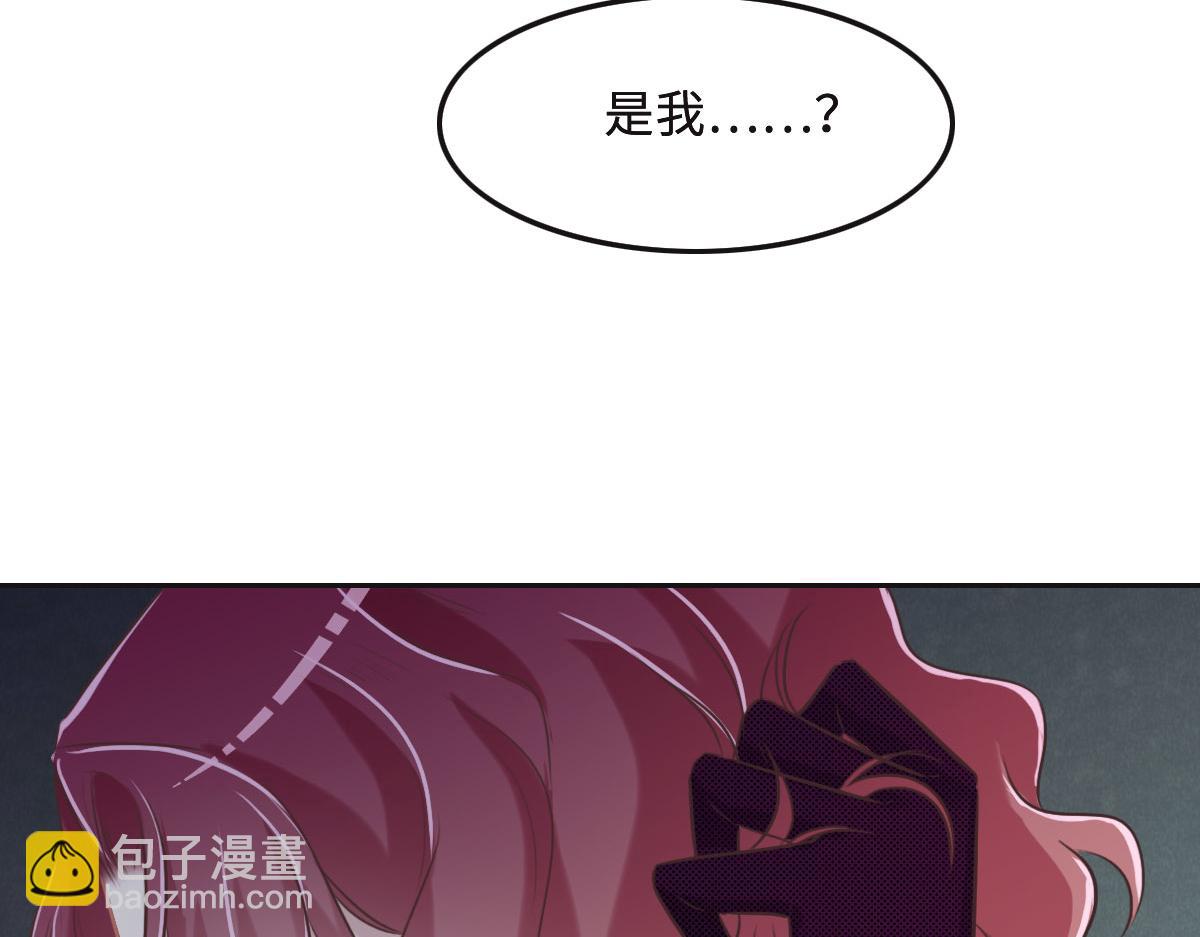 花與同謀 - 第50話 拋棄(1/4) - 8