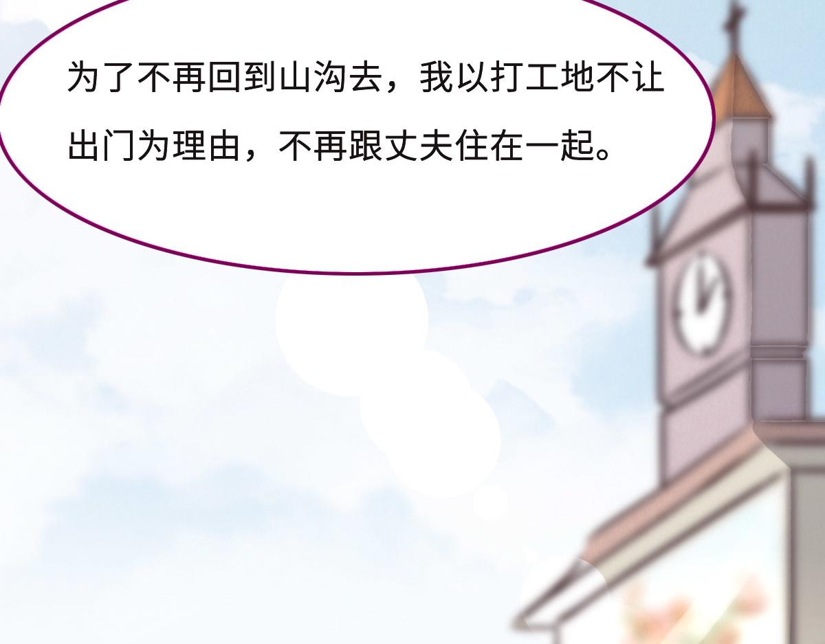 花與同謀 - 第50話 拋棄(2/4) - 1