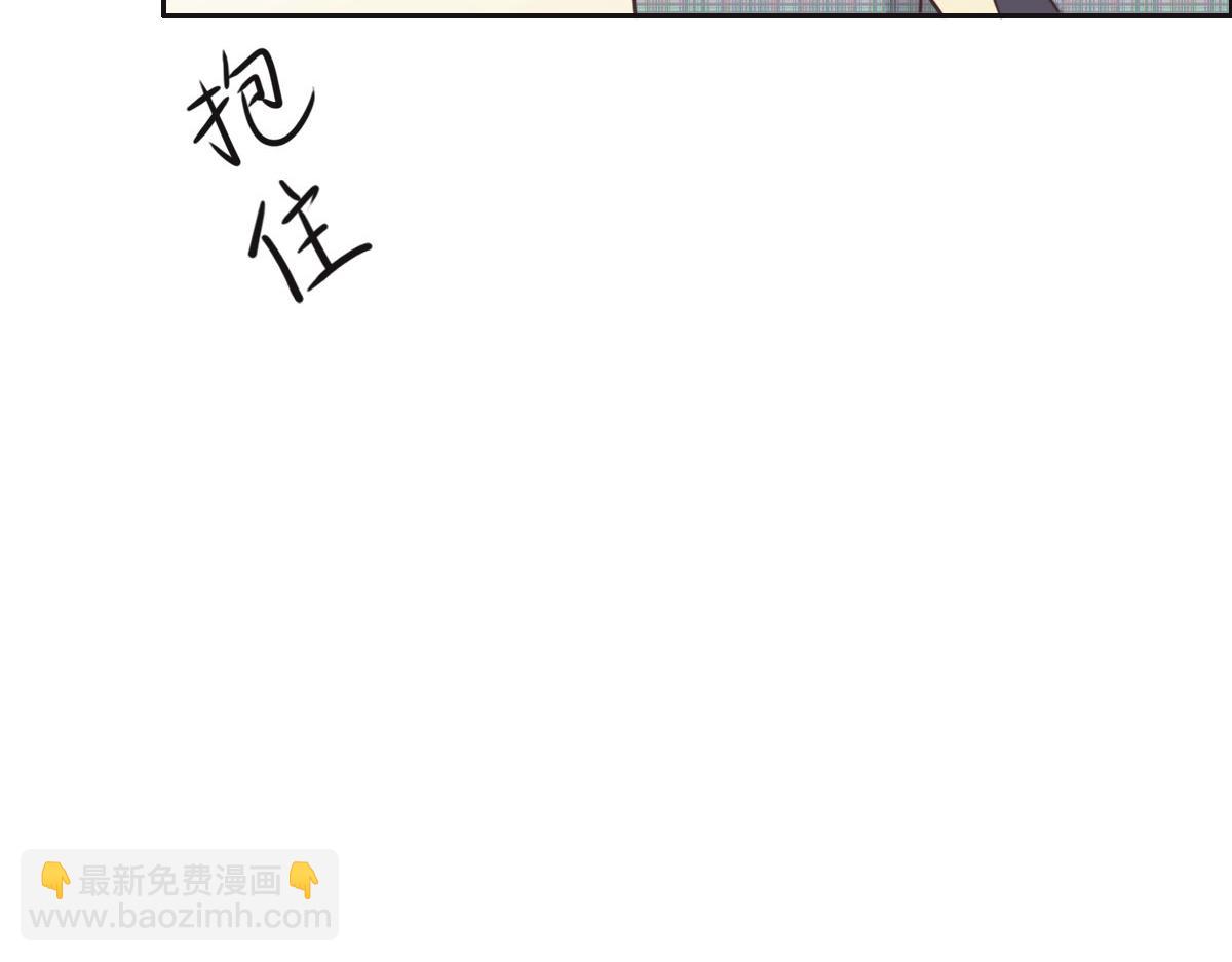 花與同謀 - 第52話 救援(3/3) - 4