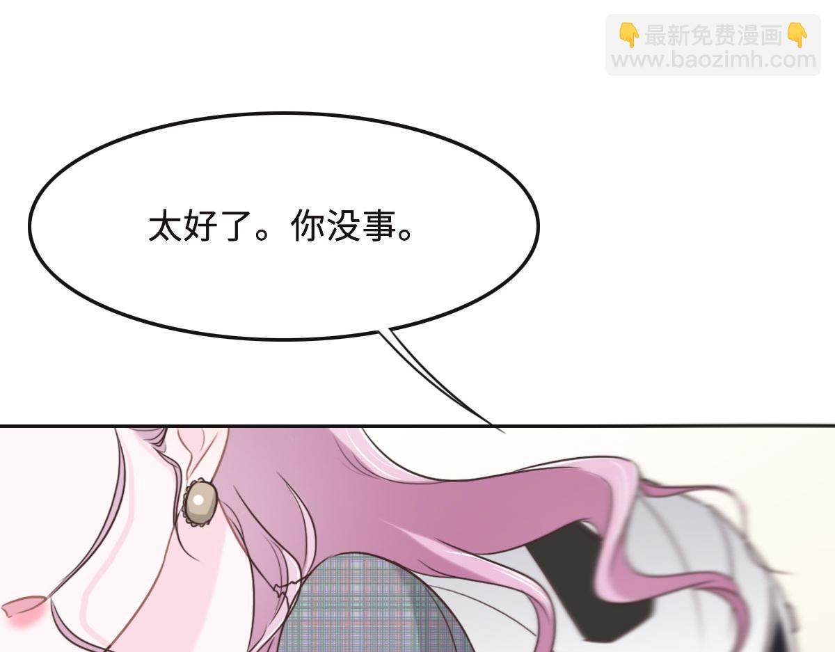 花與同謀 - 第52話 救援(3/3) - 2