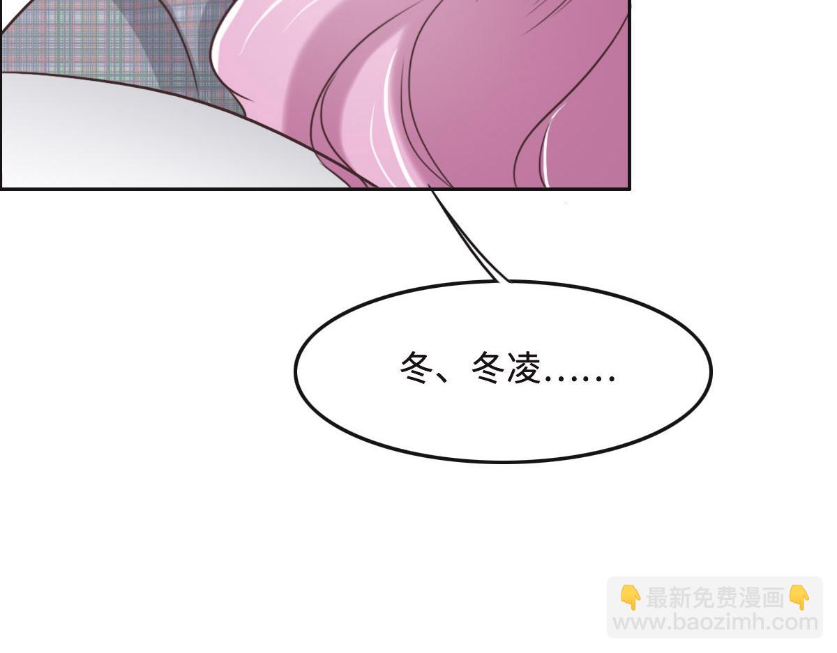 花與同謀 - 第52話 救援(3/3) - 6