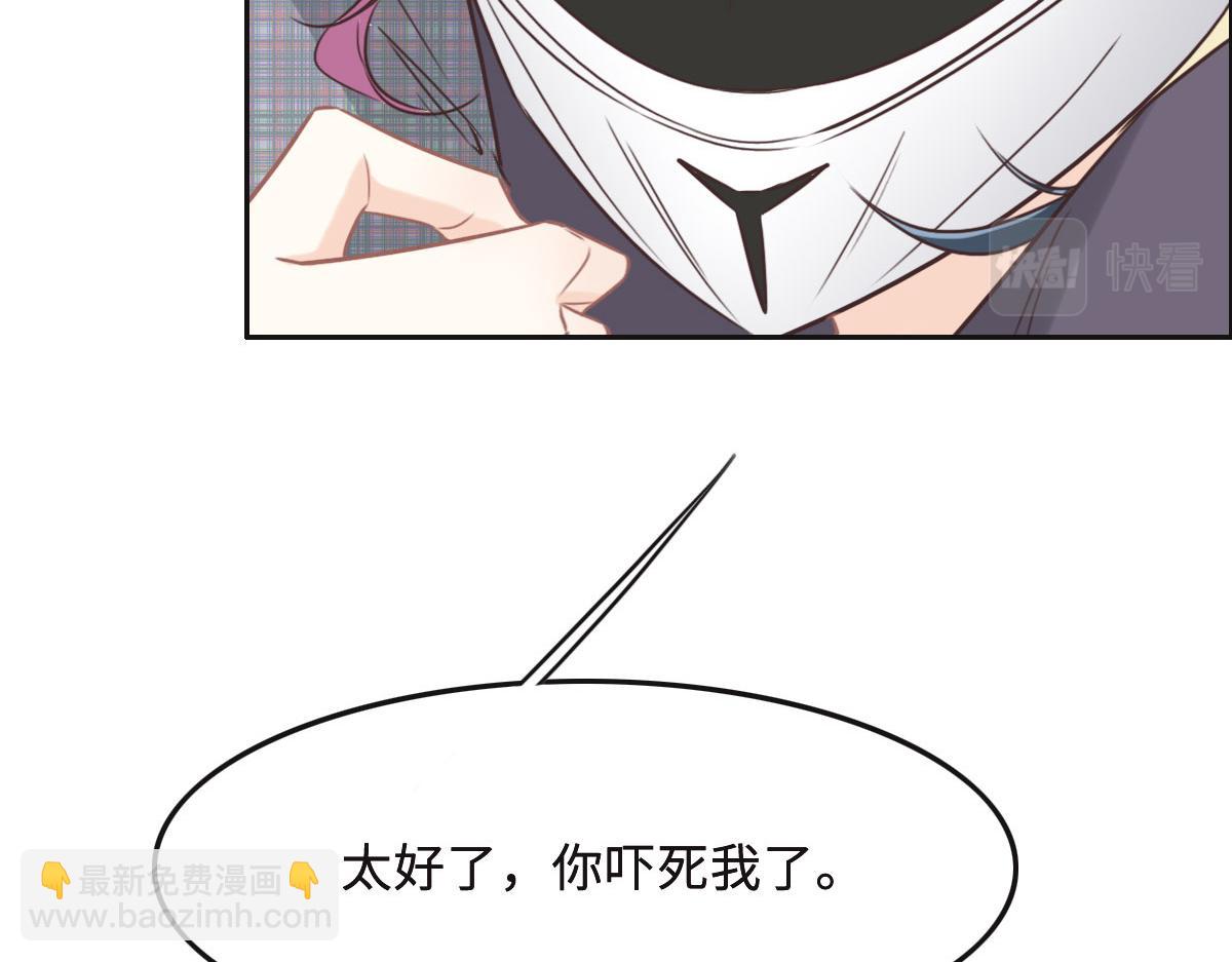 花與同謀 - 第52話 救援(3/3) - 3