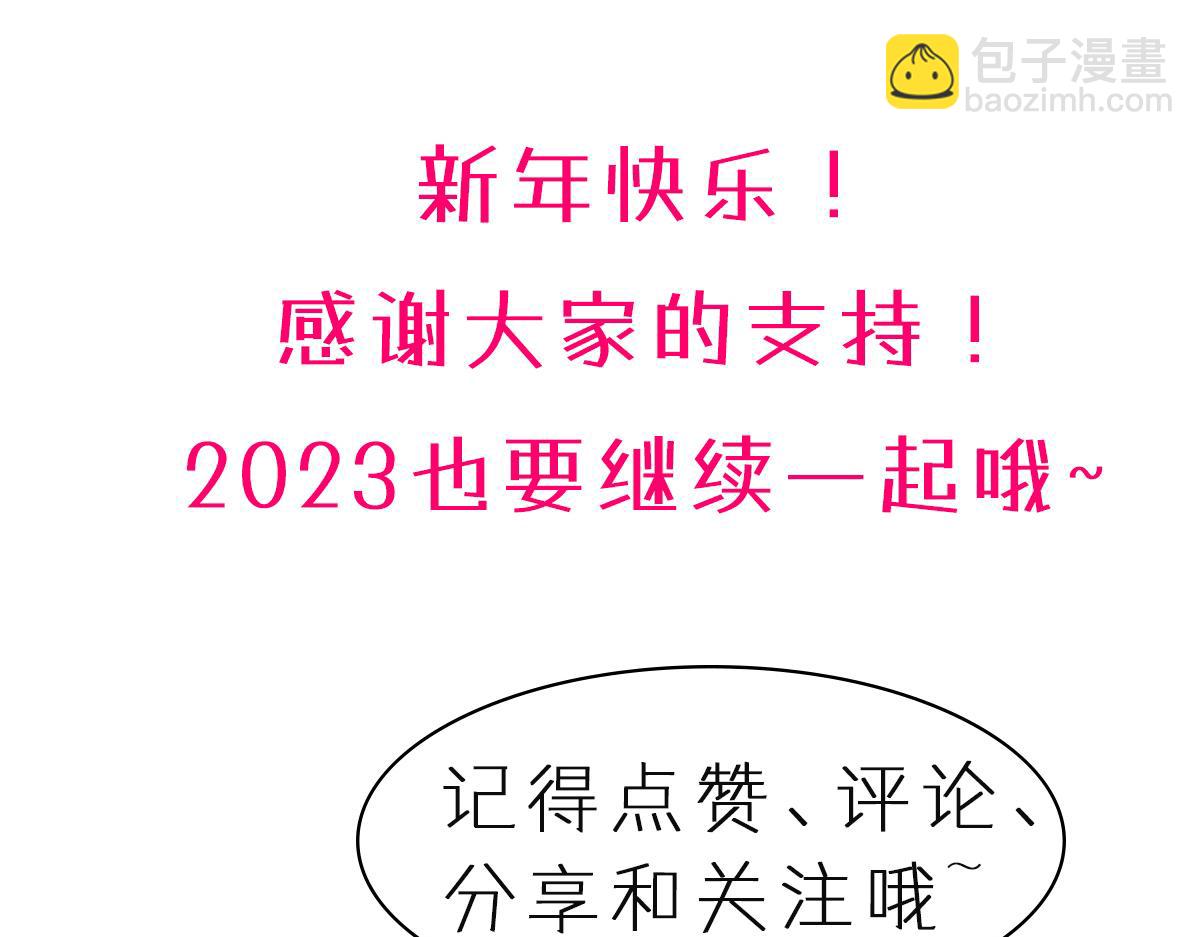 花與同謀 - 第52話 救援(3/3) - 5