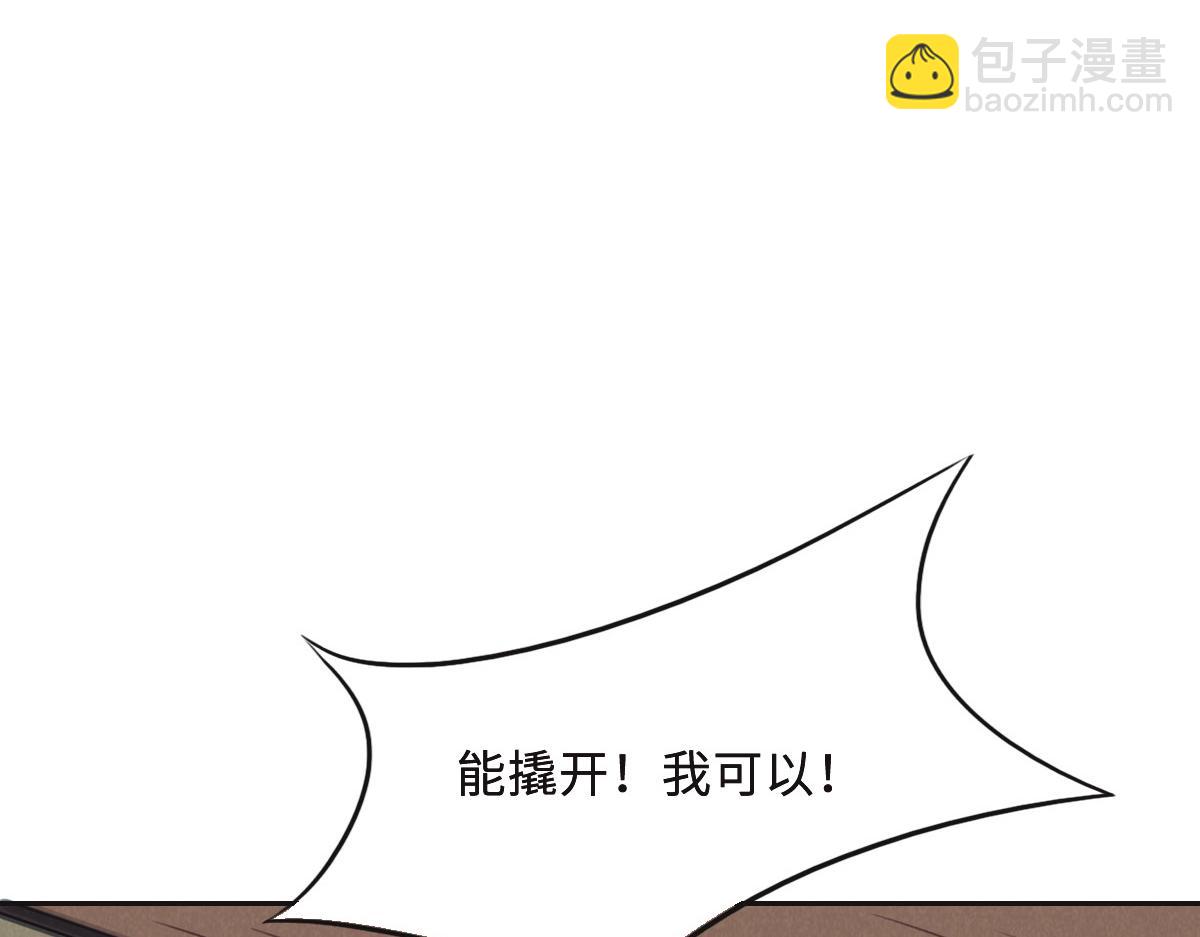 花與同謀 - 第52話 救援(1/3) - 4