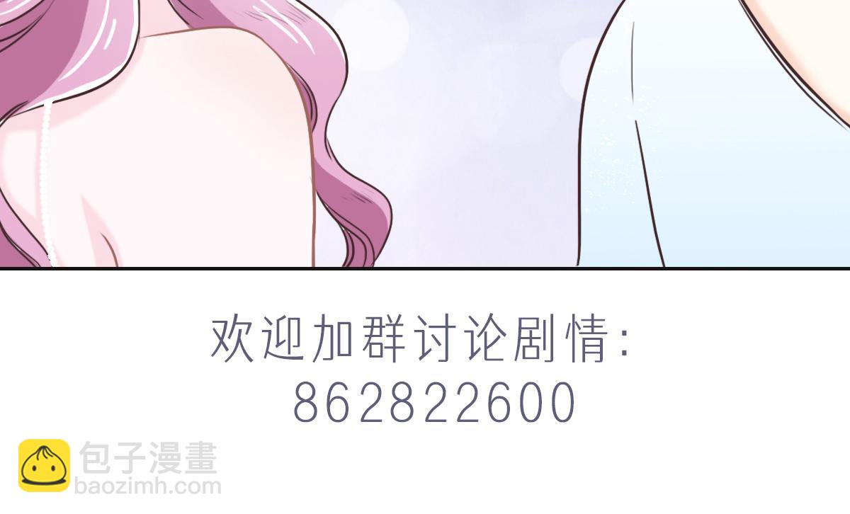 花與同謀 - 第52話 救援(3/3) - 1