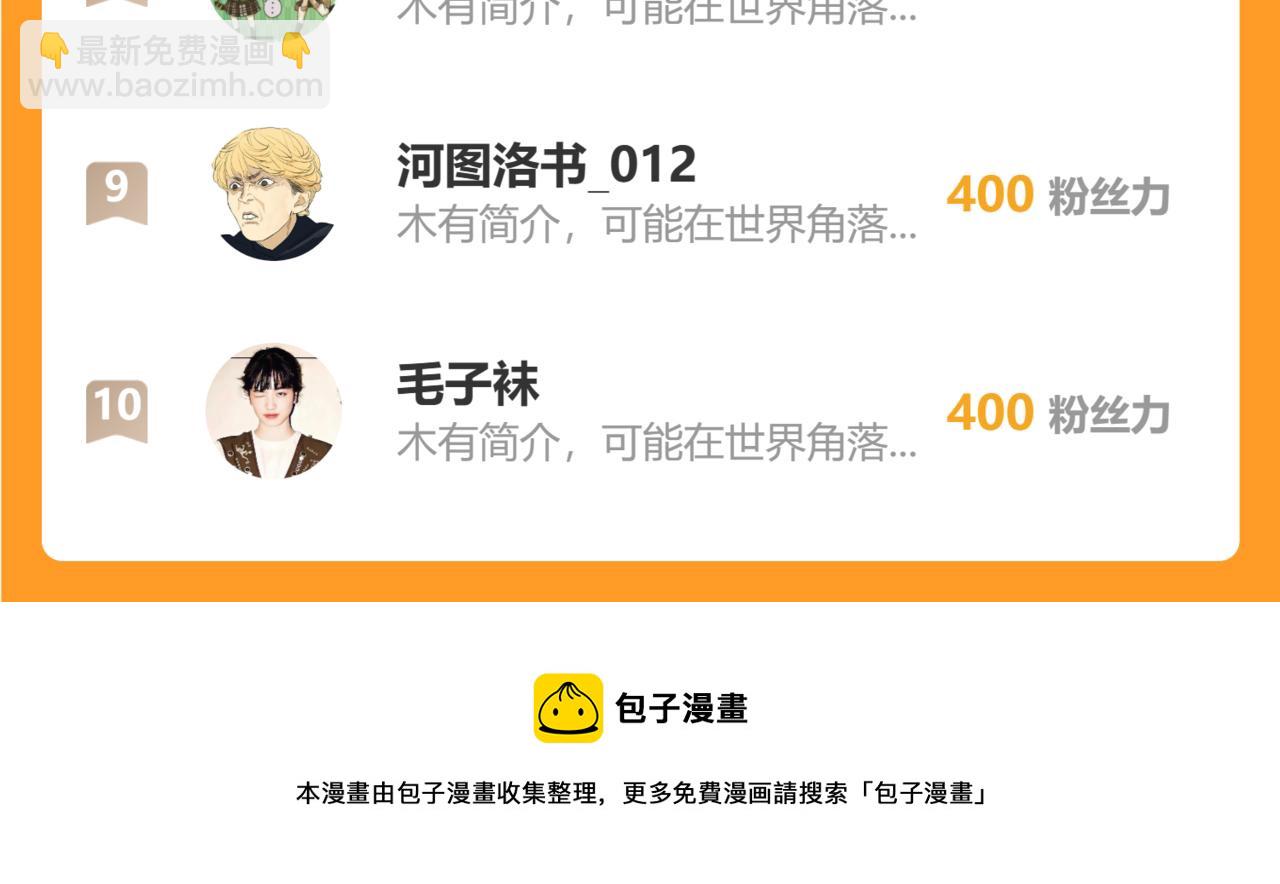 花與同謀 - 第52話 救援(3/3) - 4