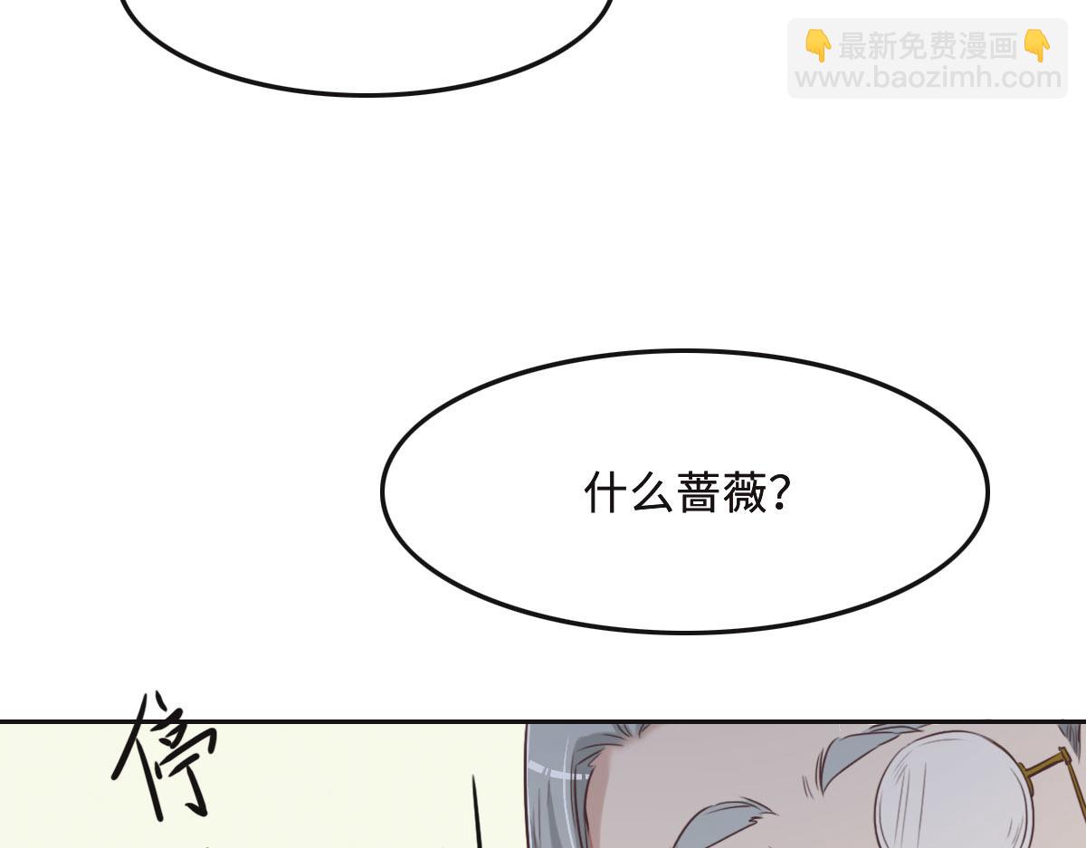 花與同謀 - 第52話 救援(1/3) - 1