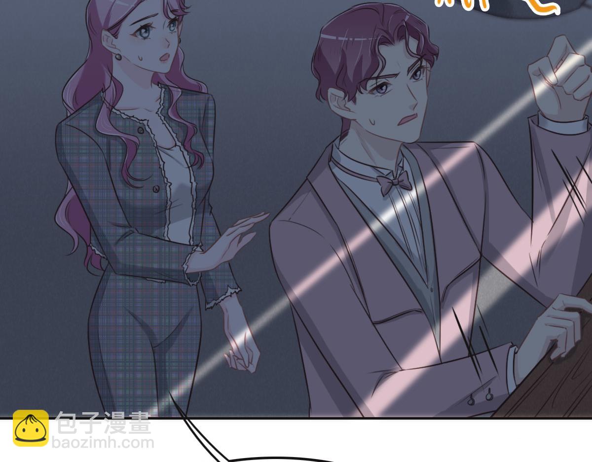 花與同謀 - 第52話 救援(1/3) - 2