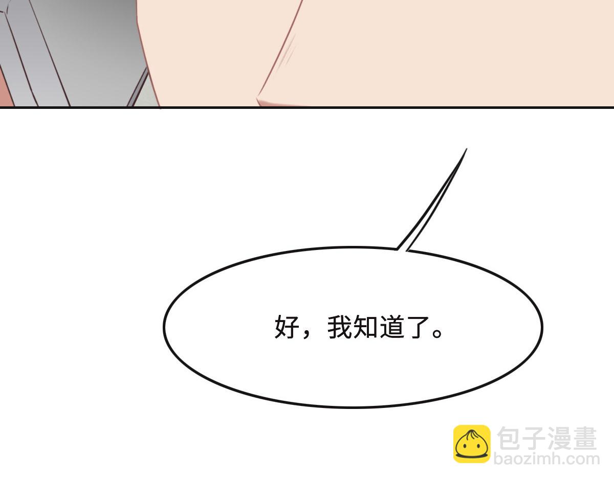 花與同謀 - 第52話 救援(1/3) - 5