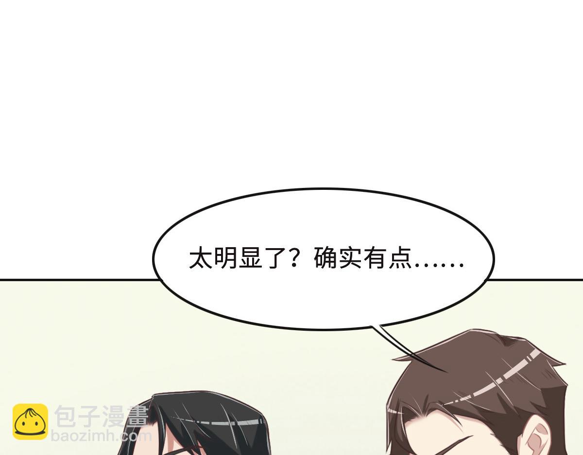 花與同謀 - 第52話 救援(1/3) - 6