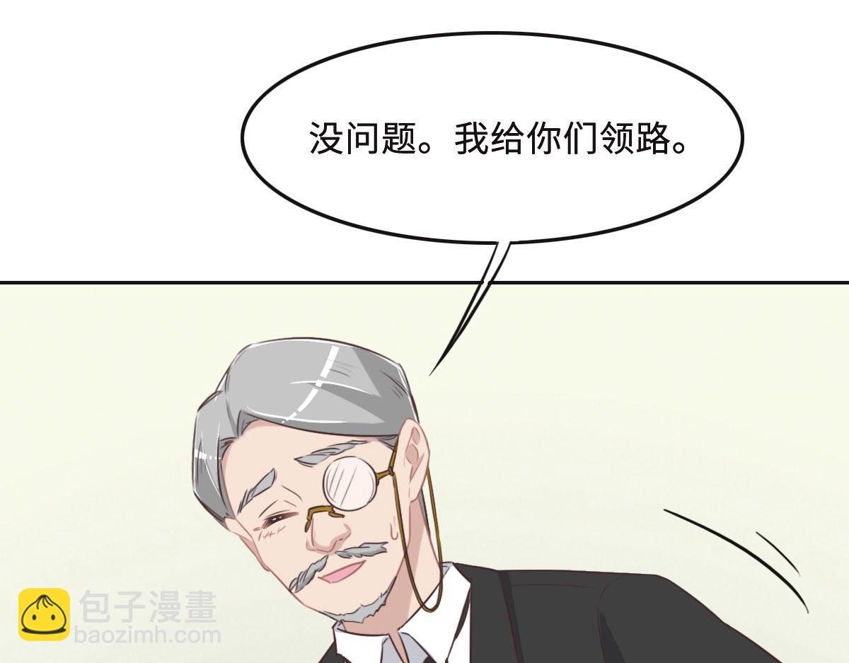 花與同謀 - 第52話 救援(1/3) - 1