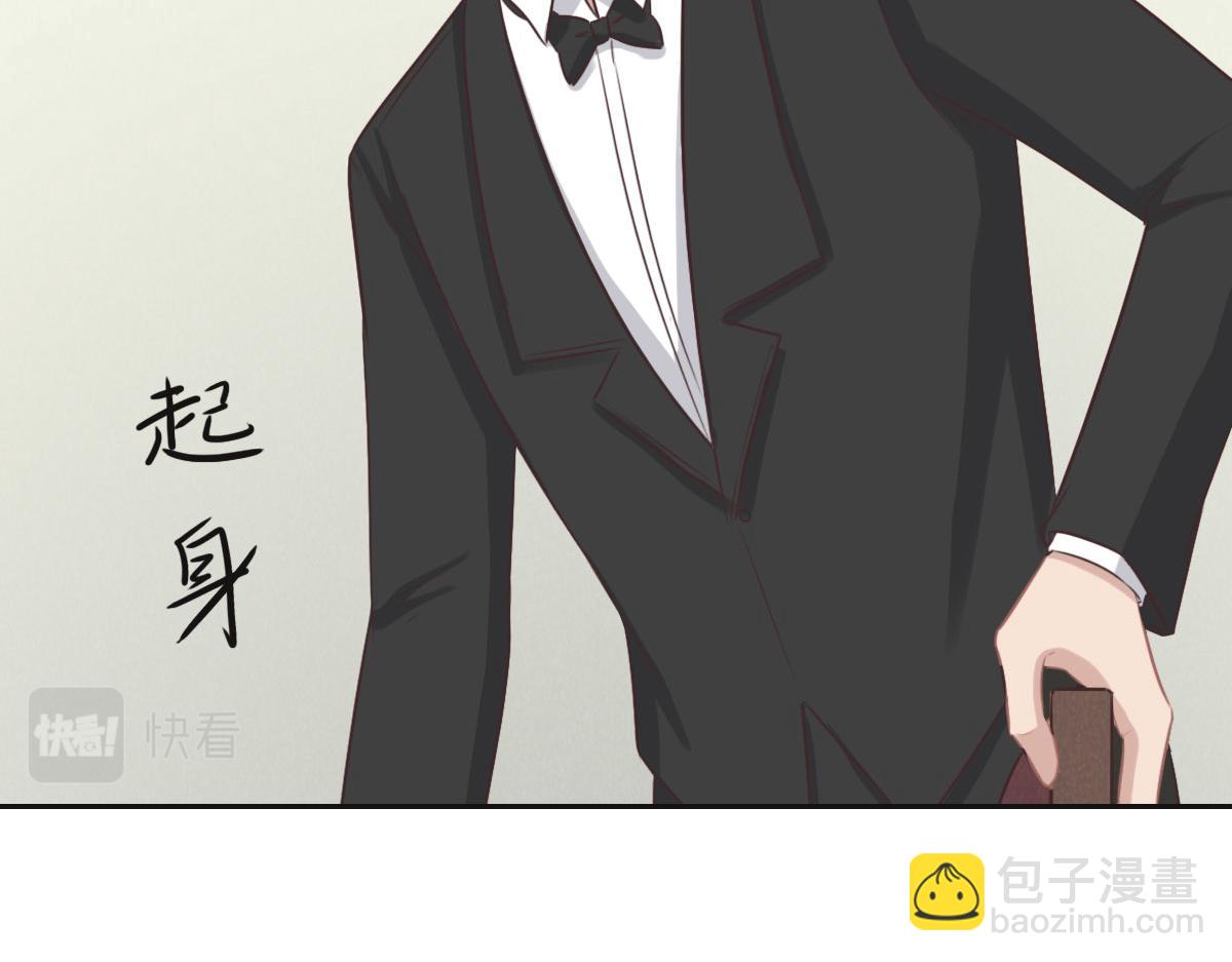 花與同謀 - 第52話 救援(1/3) - 2