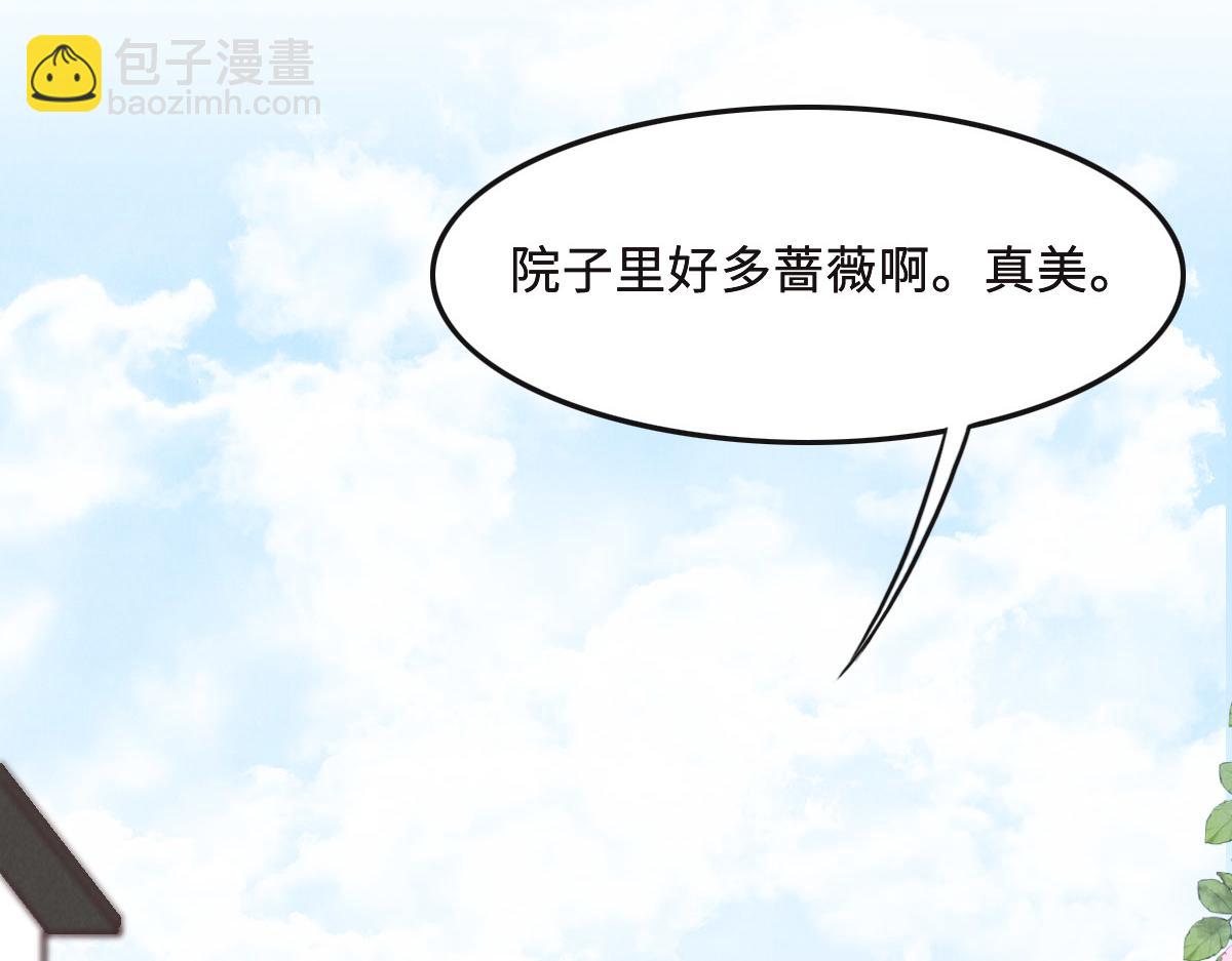 花與同謀 - 第52話 救援(1/3) - 5