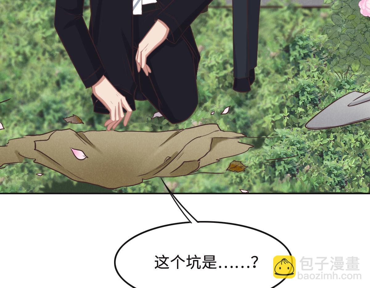 花與同謀 - 第52話 救援(1/3) - 7