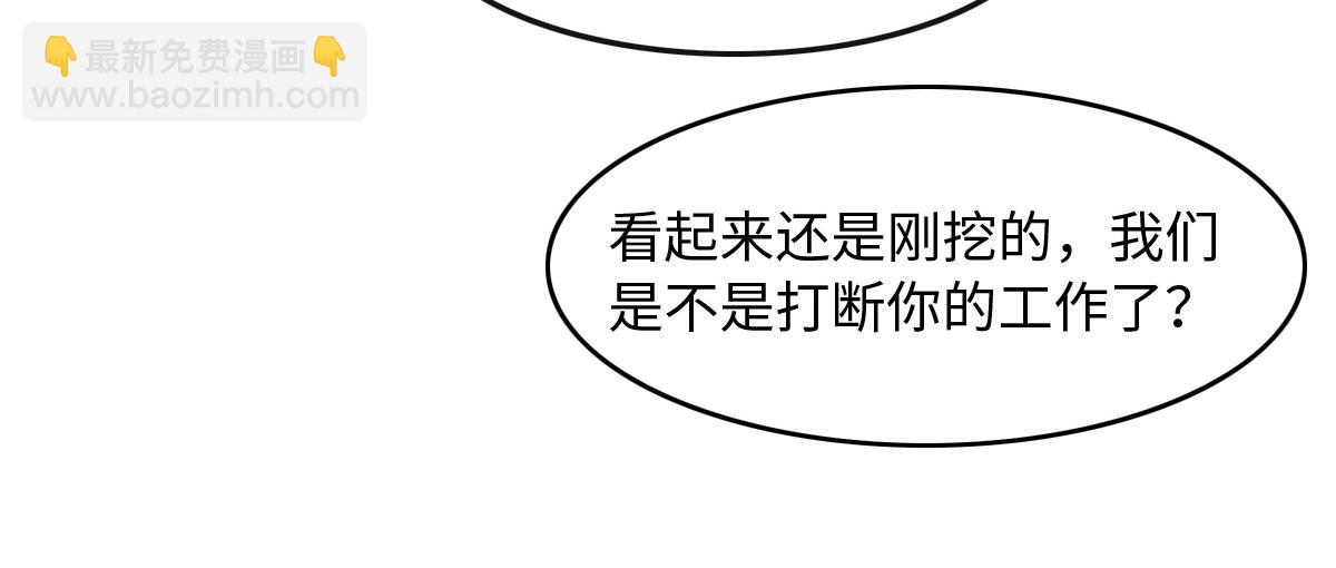 花與同謀 - 第52話 救援(1/3) - 8