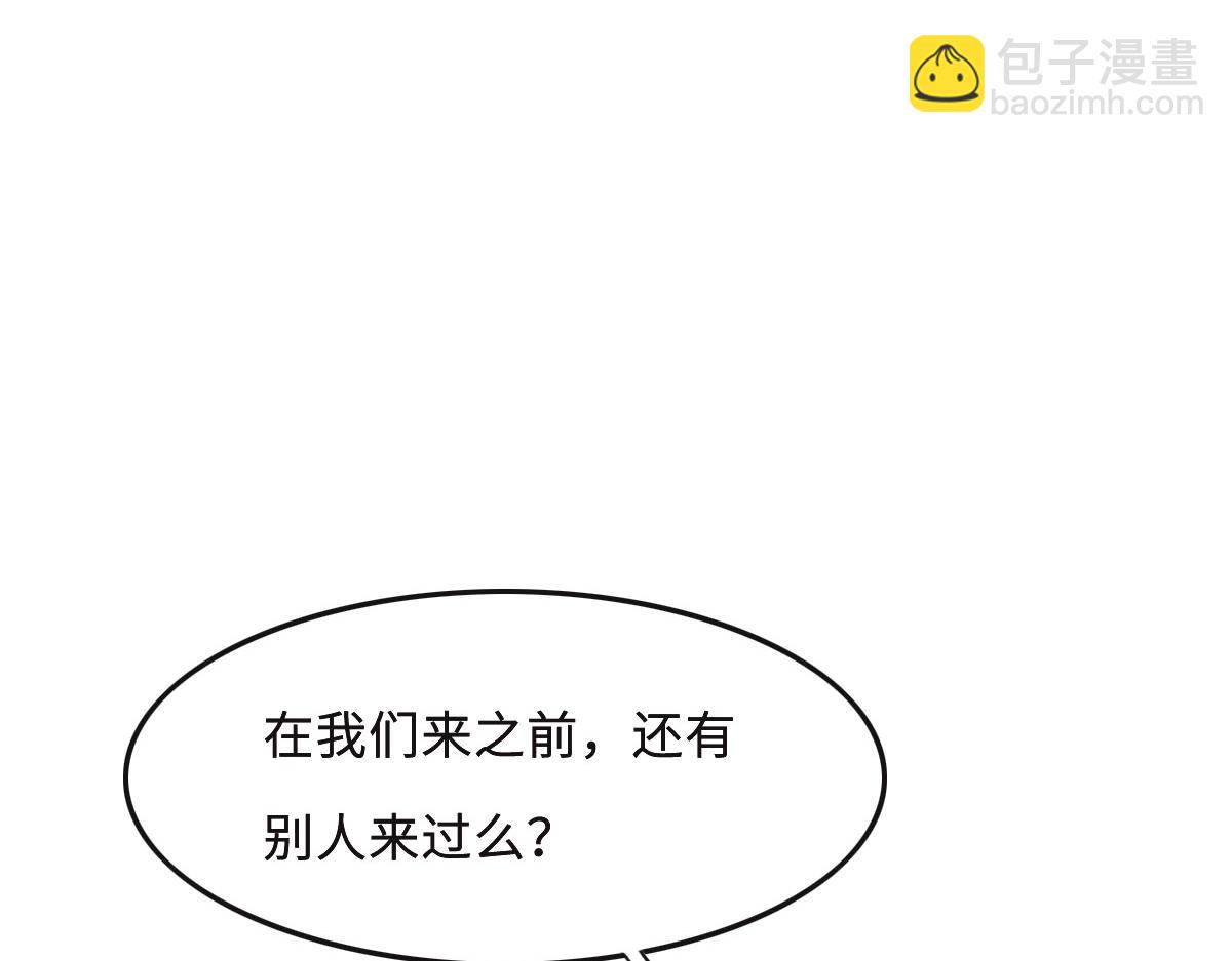 花與同謀 - 第52話 救援(1/3) - 6