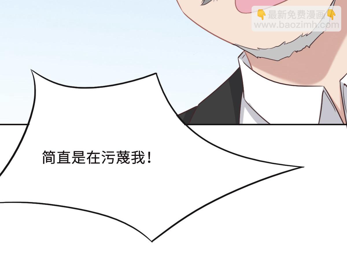 花與同謀 - 第52話 救援(1/3) - 6