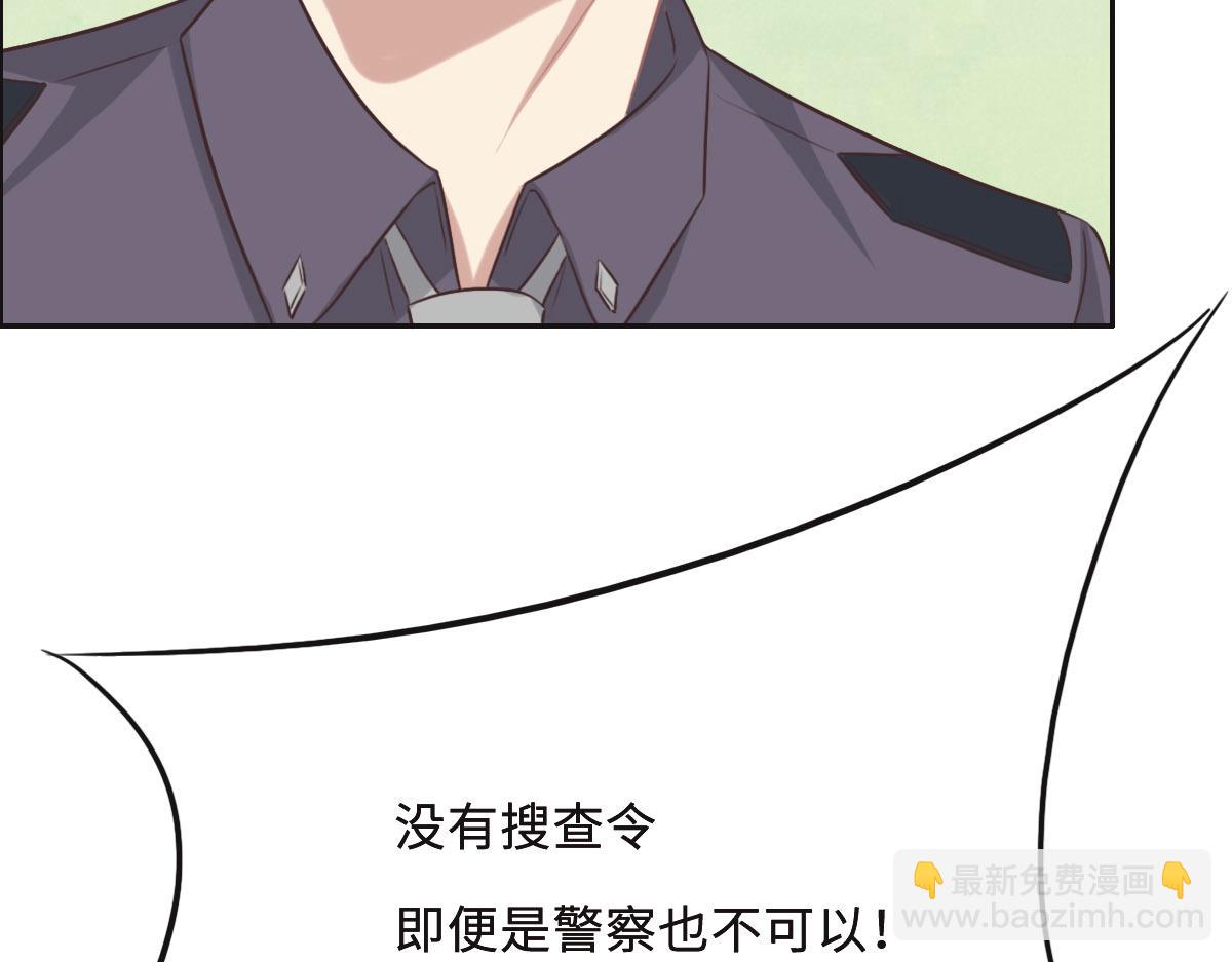 花與同謀 - 第52話 救援(1/3) - 1