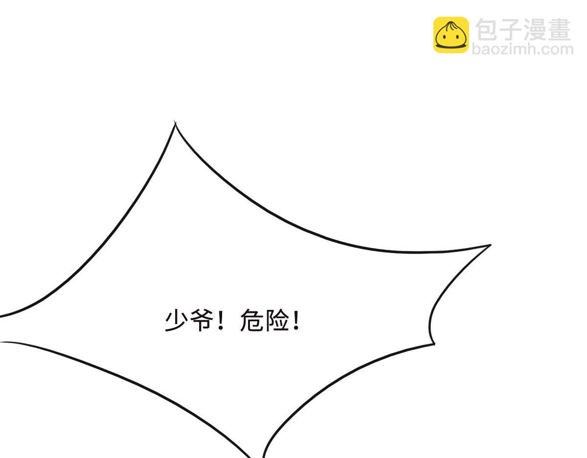 花與同謀 - 第52話 救援(2/3) - 7