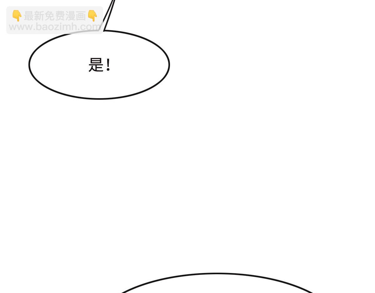 花與同謀 - 第52話 救援(2/3) - 4