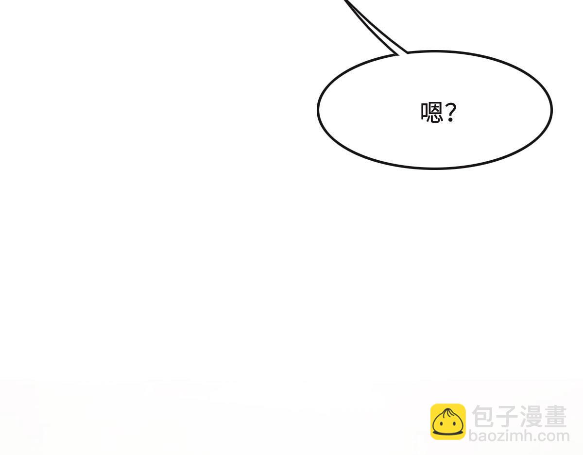 花與同謀 - 第52話 救援(2/3) - 1