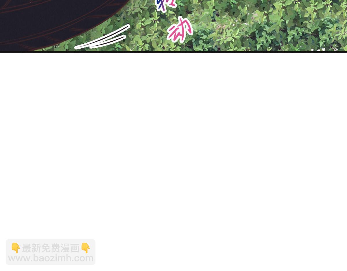 花與同謀 - 第52話 救援(2/3) - 8