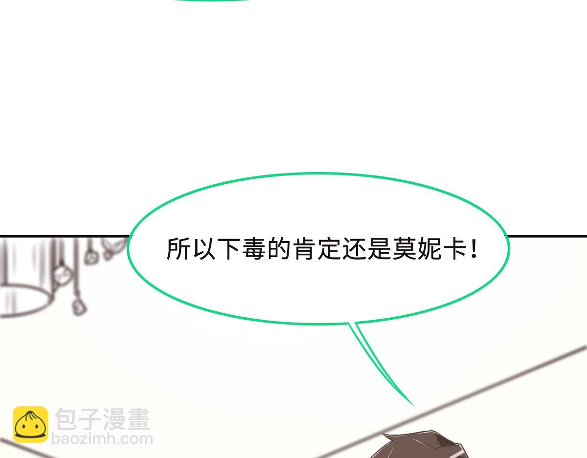 花與同謀 - 第52話 救援(1/3) - 1