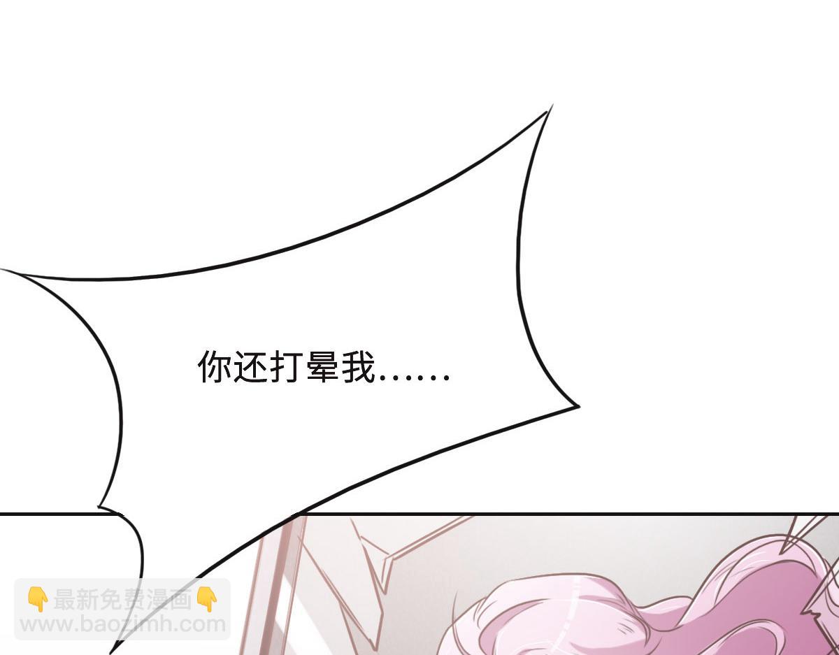 花與同謀 - 第52話 救援(2/3) - 5