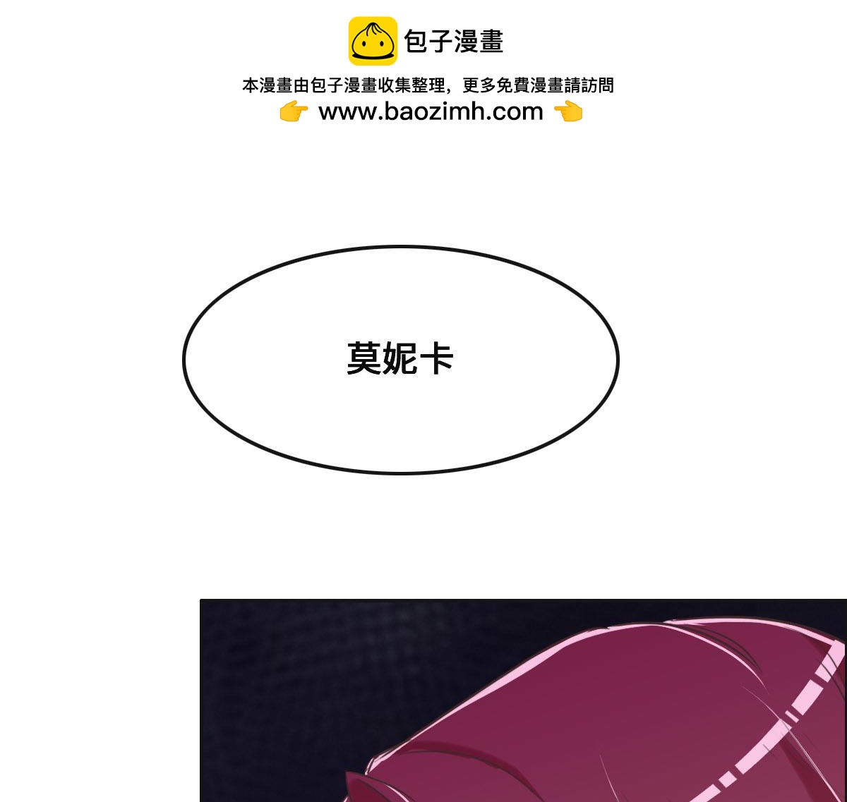 花與同謀 - 第54話 玩偶之家(1/3) - 1