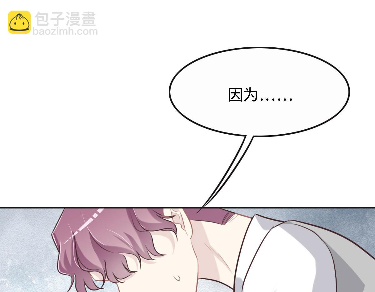 花與同謀 - 第54話 玩偶之家(3/3) - 1