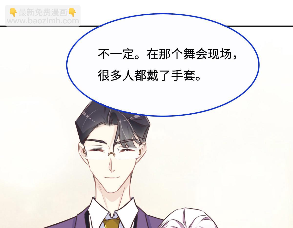 花與同謀 - 第54話 玩偶之家(3/3) - 4