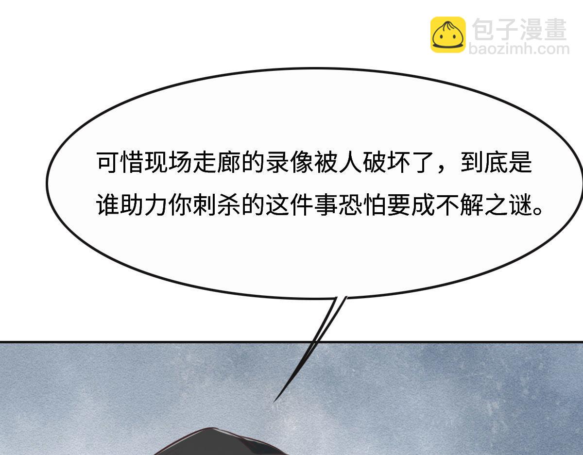 花與同謀 - 第54話 玩偶之家(3/3) - 1