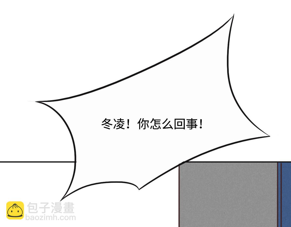 花與同謀 - 第54話 玩偶之家(3/3) - 5