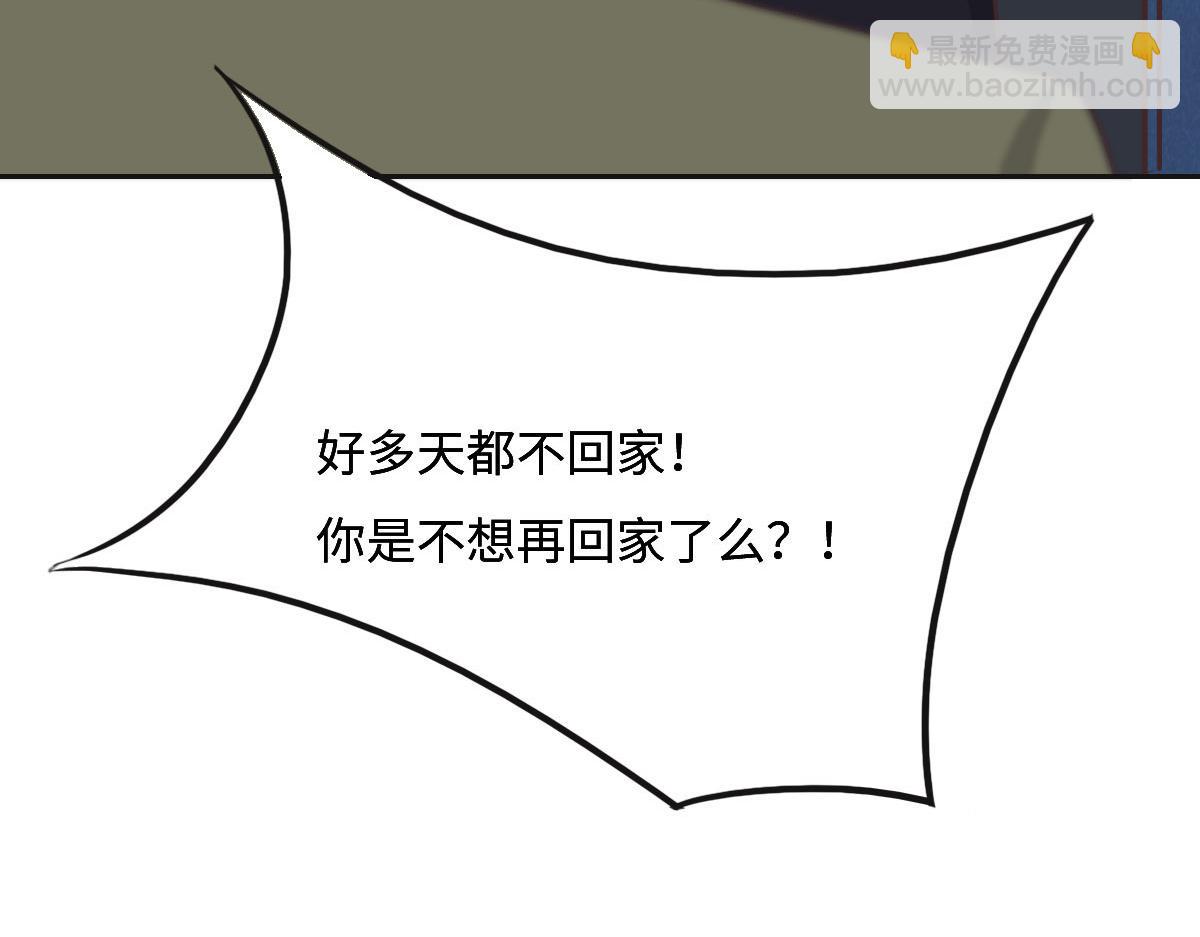 花與同謀 - 第54話 玩偶之家(3/3) - 1