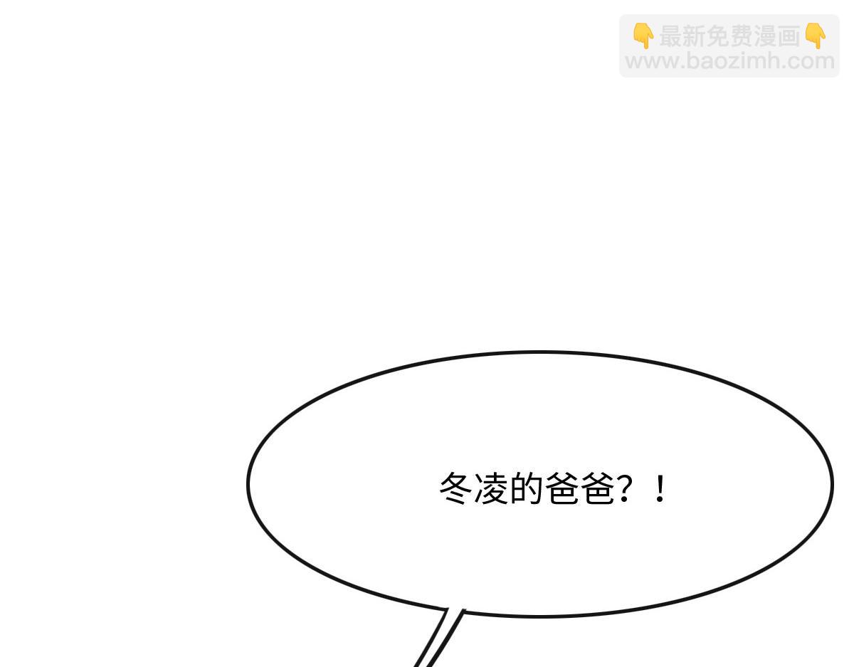 花與同謀 - 第54話 玩偶之家(3/3) - 6