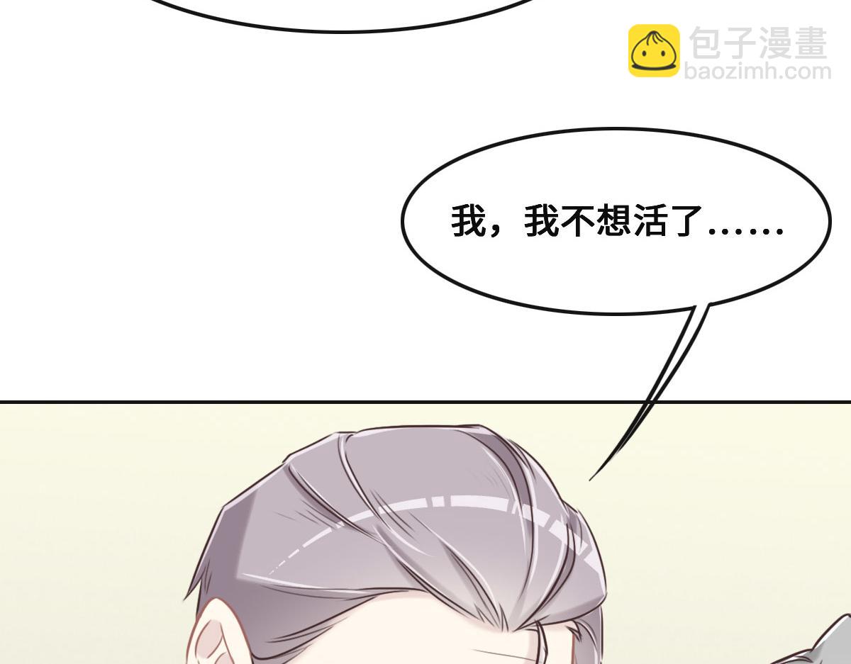 花與同謀 - 第54話 玩偶之家(1/3) - 6