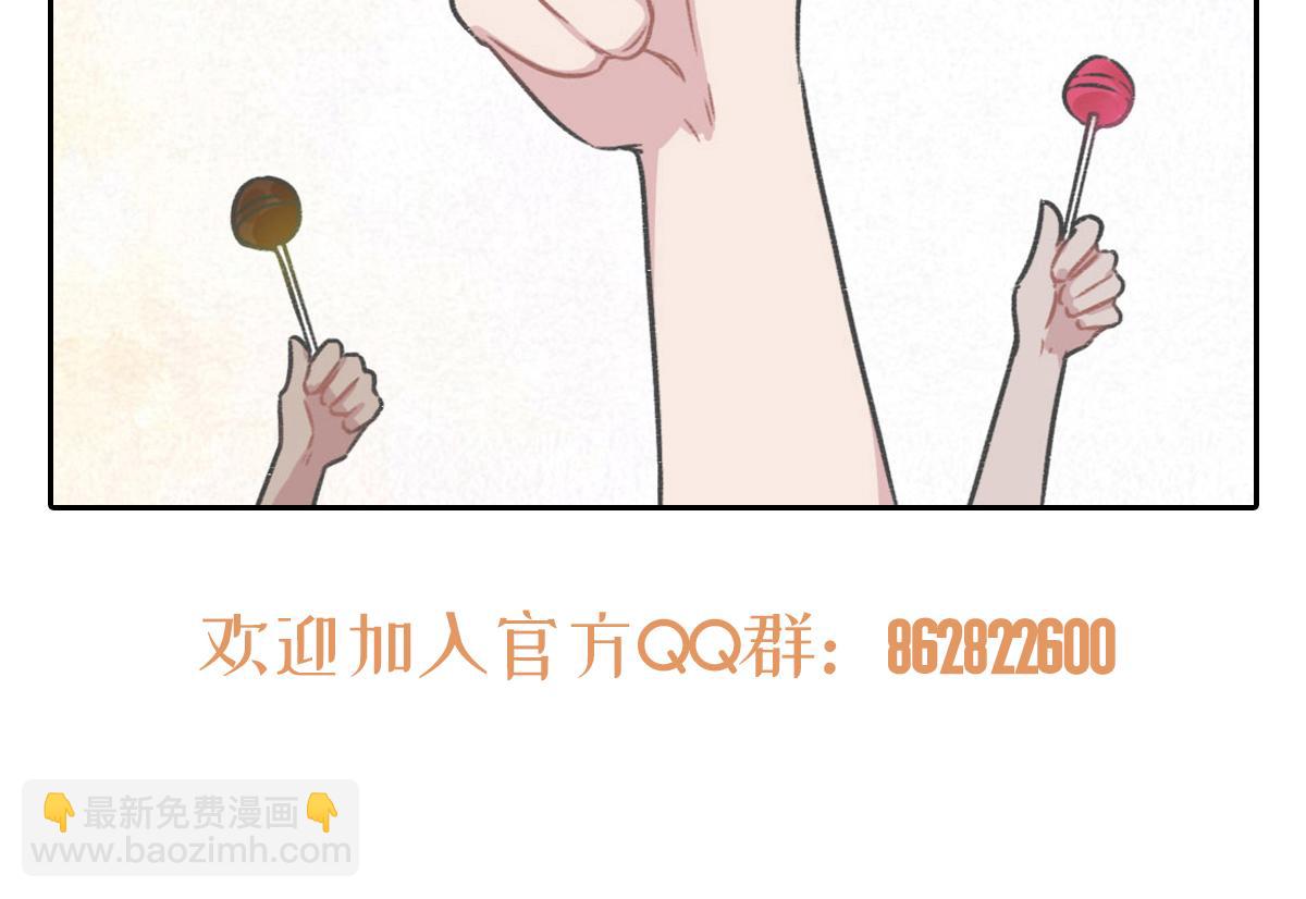 花與同謀 - 第54話 玩偶之家(3/3) - 2