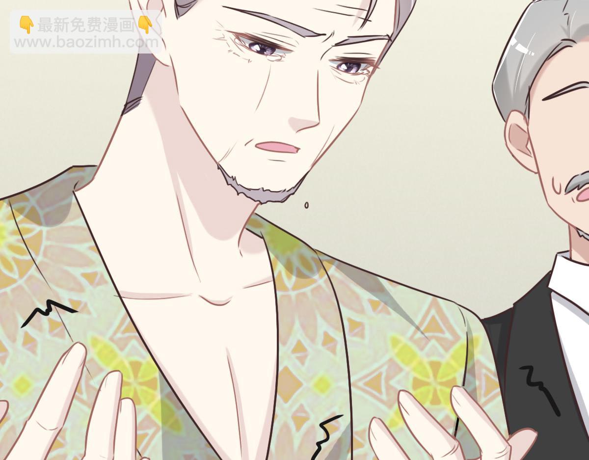 花與同謀 - 第54話 玩偶之家(1/3) - 7