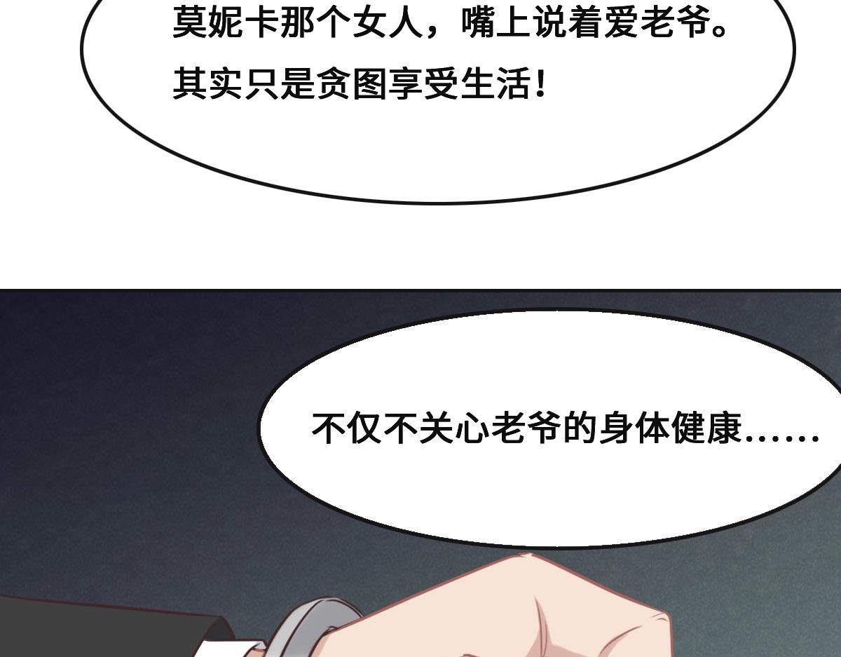 花與同謀 - 第54話 玩偶之家(1/3) - 1